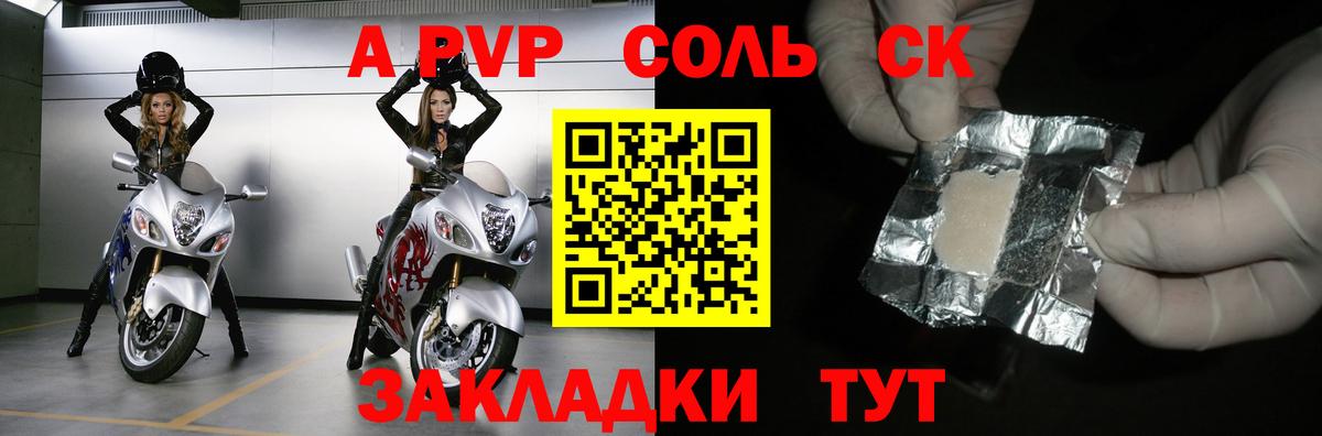 Alpha PVP кристаллы  APVP кристаллы  Ногинск  Вход с VPN 