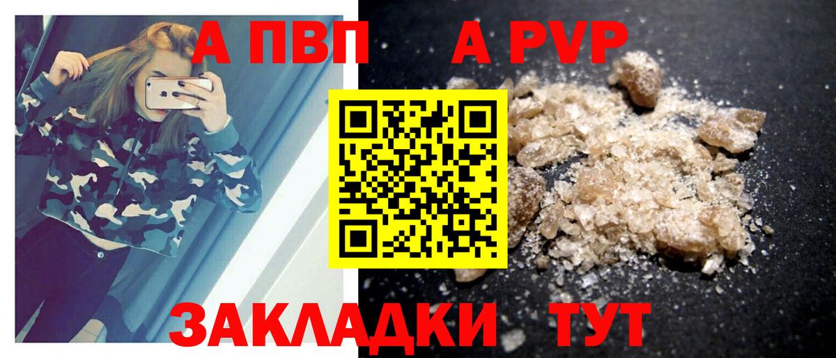 Альфа ПВП Соль Ногинск