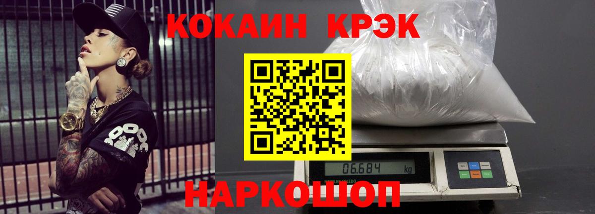 Кокаин Перу  Вход с VPN  Ногинск  COCAIN Fish Scale 