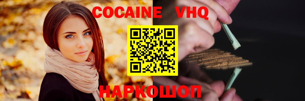Cocaine Колумбийский Ногинск