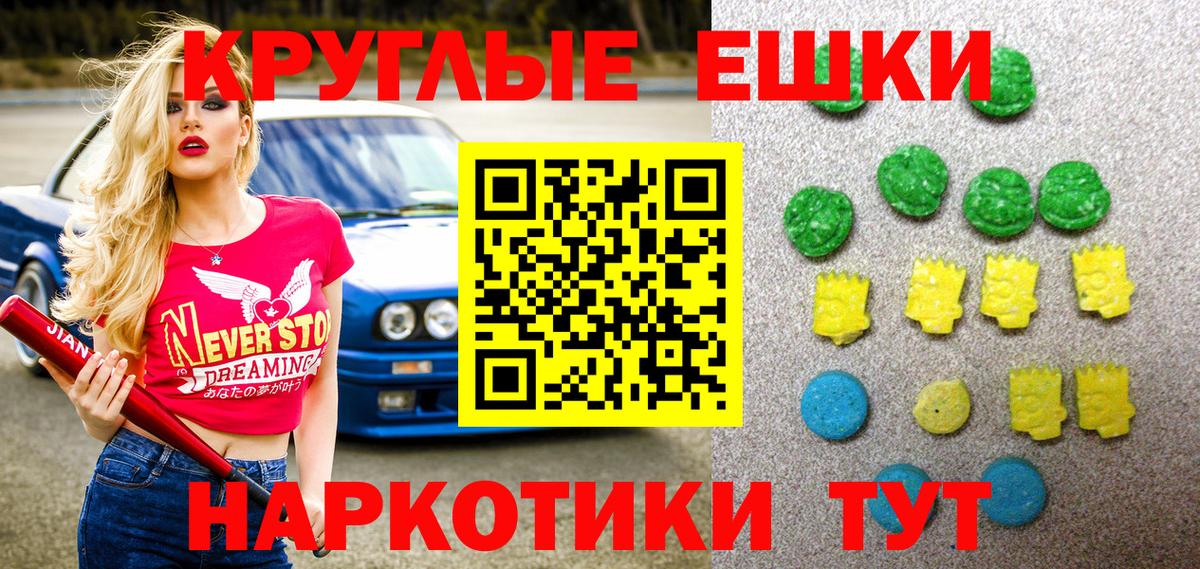 Экстази MDMA Ногинск