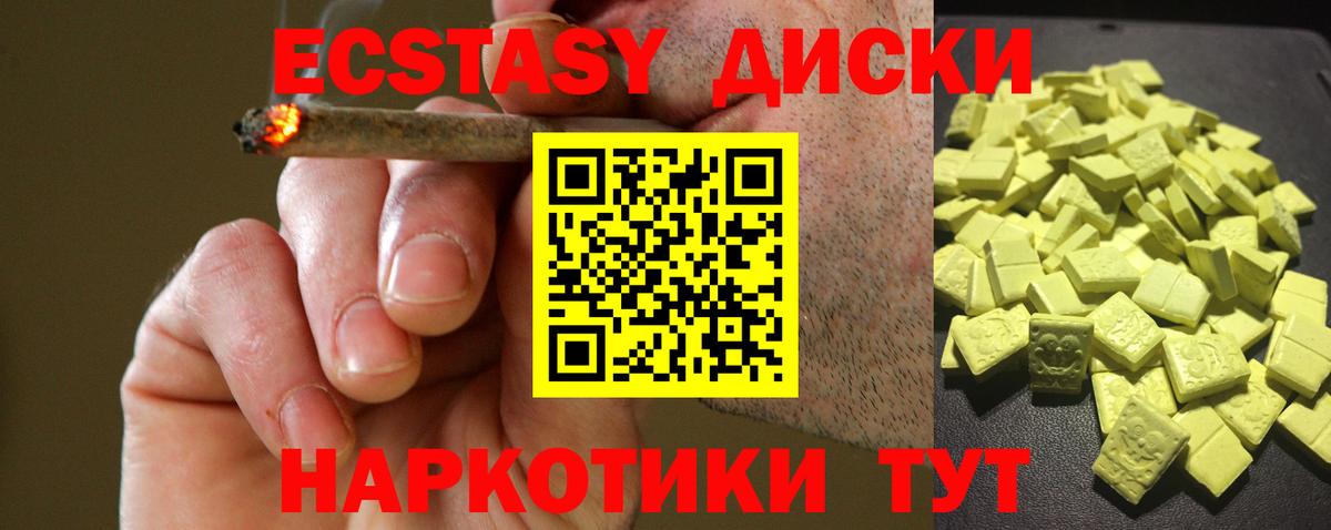 ЭКСТАЗИ  Вход с VPN  Ecstasy 280мг  Ногинск  ЭКСТАЗИ 250 мг 