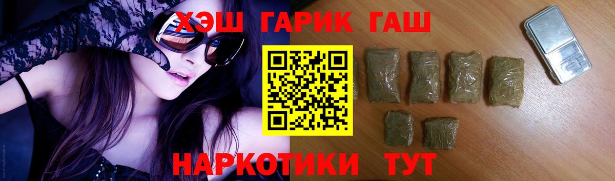 Гашиш Premium  Гашиш  продажа наркотиков  Ногинск  ГАШИШ Изолятор  Вход с VPN 