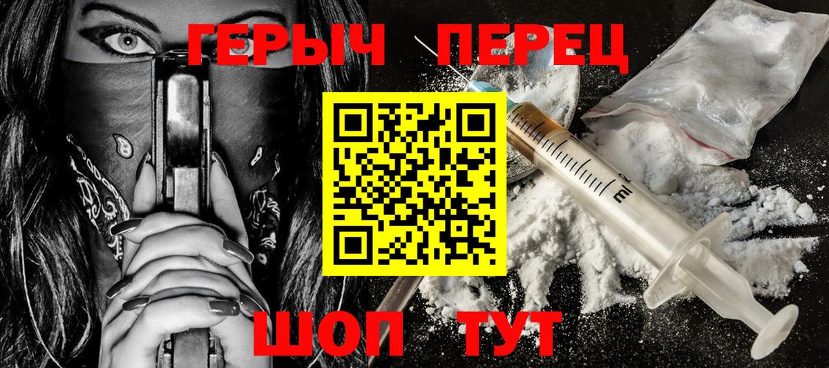 Ногинск  ГЕРОИН VHQ  Героин  Вход с VPN 