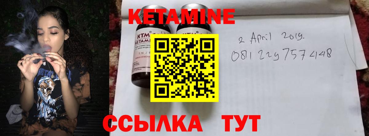 Кетамин VHQ Ногинск