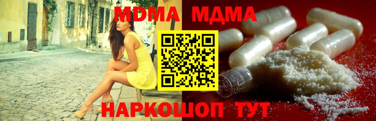 МДМА Molly Ногинск