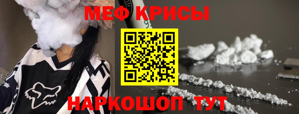 Меф 4 MMC  Меф VHQ  МЕФ  Ногинск  Меф  Вход с VPN 