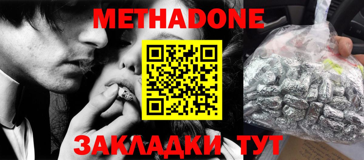 Ногинск  МЕТАДОН белоснежный  hydra ссылка  Вход с VPN 