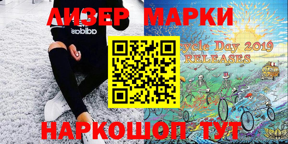 Марки NBOMe 1,8мг  Марки N-bome  Ногинск  Вход с VPN 