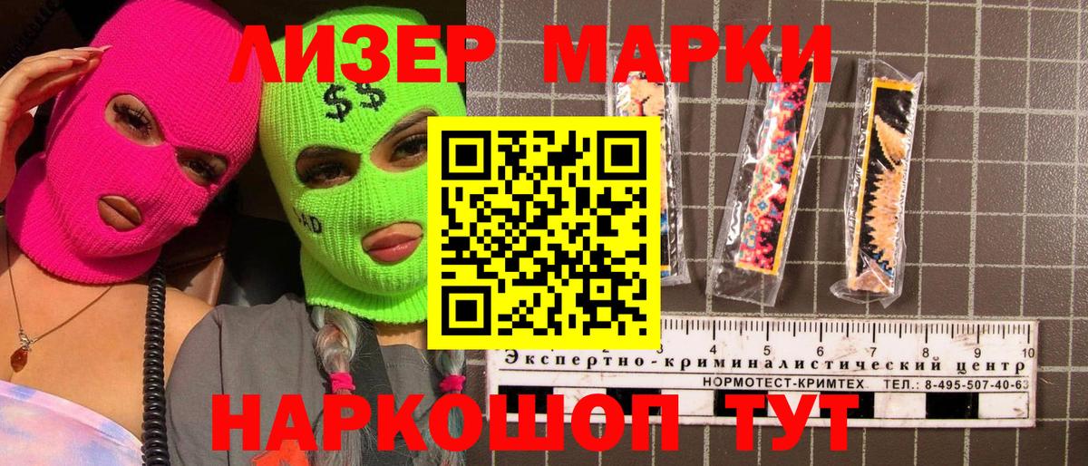 Наркотические марки 1,5мг Ногинск