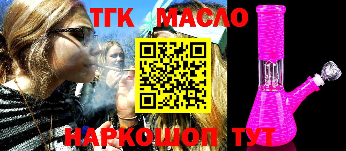 Дистиллят ТГК вейп  Вход с VPN  Ногинск 