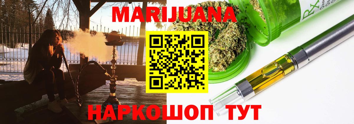 Шишки марихуана планчик Ногинск